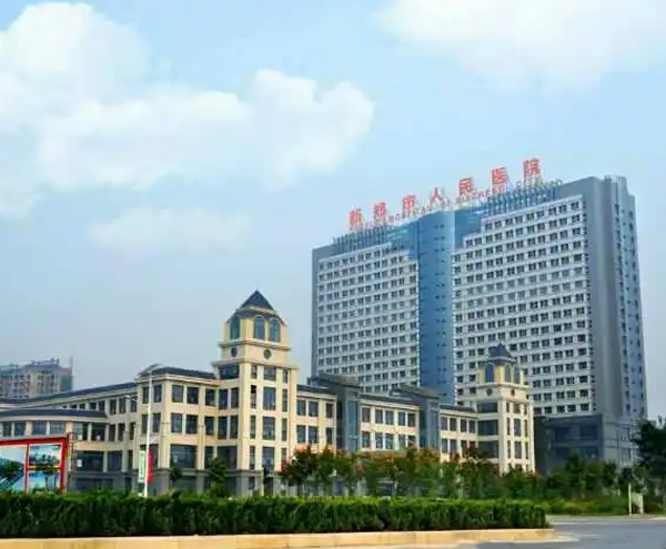 新郑市人民医院