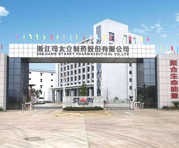 浙江司太立制药股份有限公司