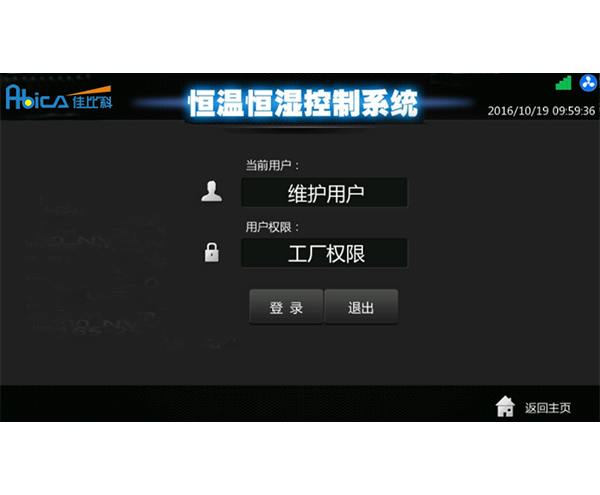 控制系统