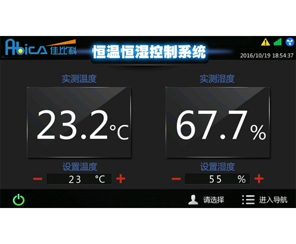 控制系统